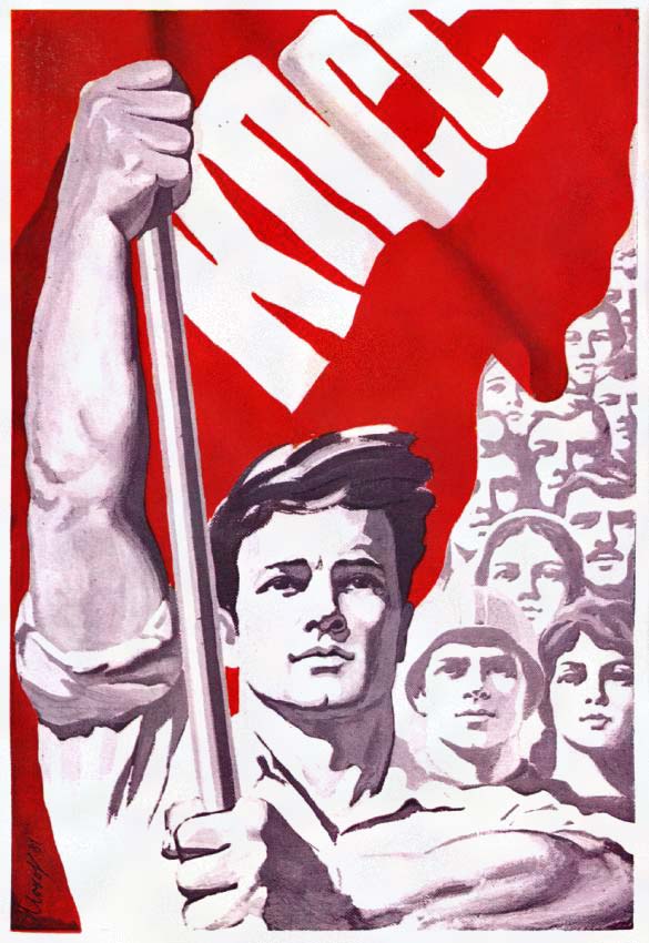 Плакаты КПСС