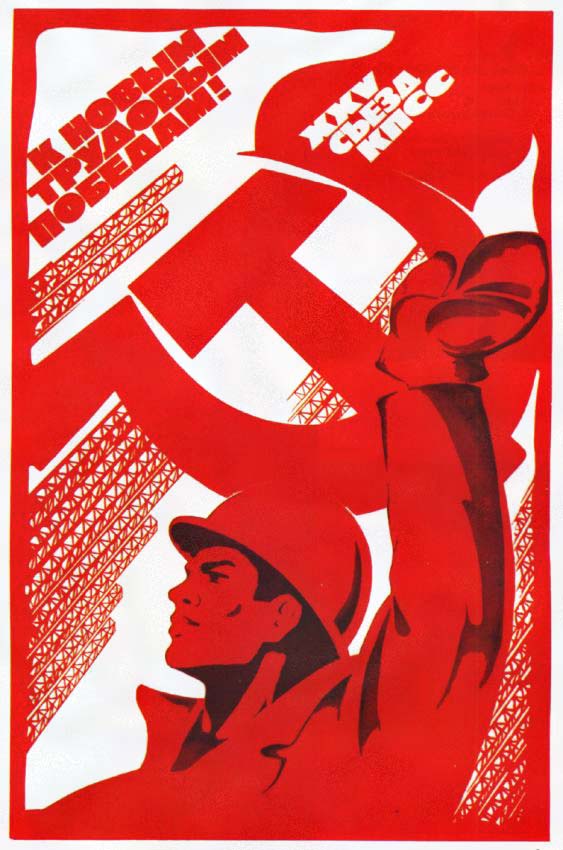 Плакаты К новым трудовым победам!