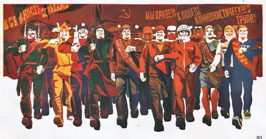 Плакаты Мы придем к победе коммунистического труда!