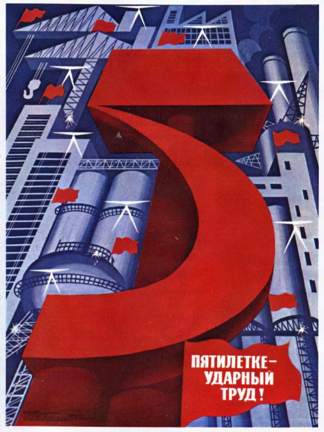 Плакаты Пятилетке - ударный труд