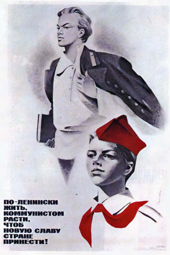 Плакаты По ленинские жить, коммунистом расти, чтоб новую славу себе принести!