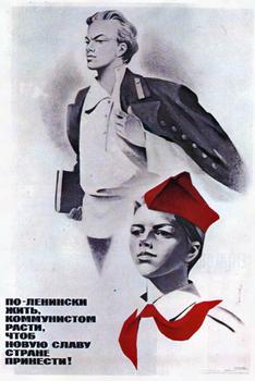 По ленинские жить, коммунистом расти, чтоб новую славу себе принести!
