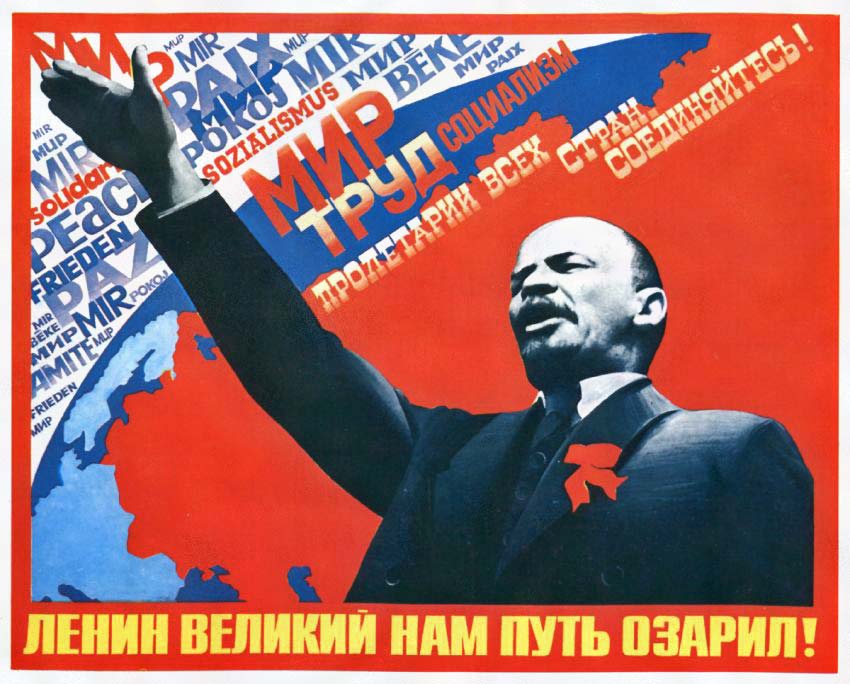 Плакаты Ленин великий нам путь озарил!