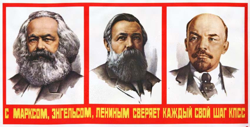 Плакаты С Марксом, Энгельсом, Лениным сверяет каждый свой шаг КПСС
