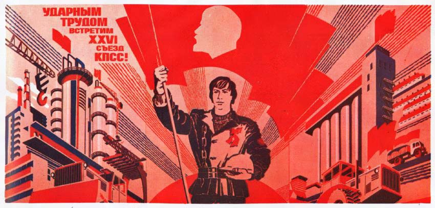 Плакаты Ударным трудом встретим 21 съезд КПСС