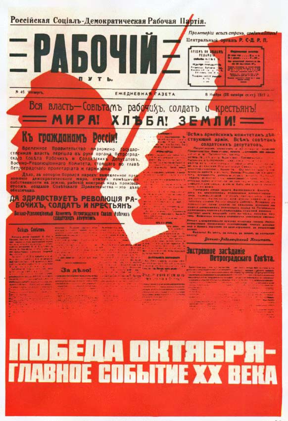 Плакаты Победа октября главное событие 20 века
