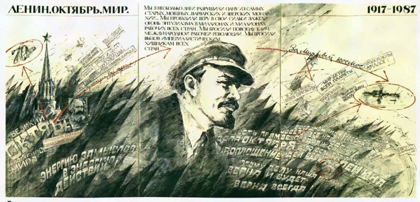 Плакаты Ленин. Октябрь. Мир