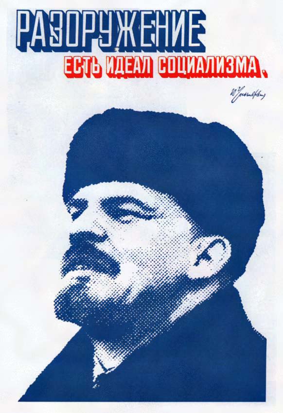 Плакаты Разоружение есть идея социализма