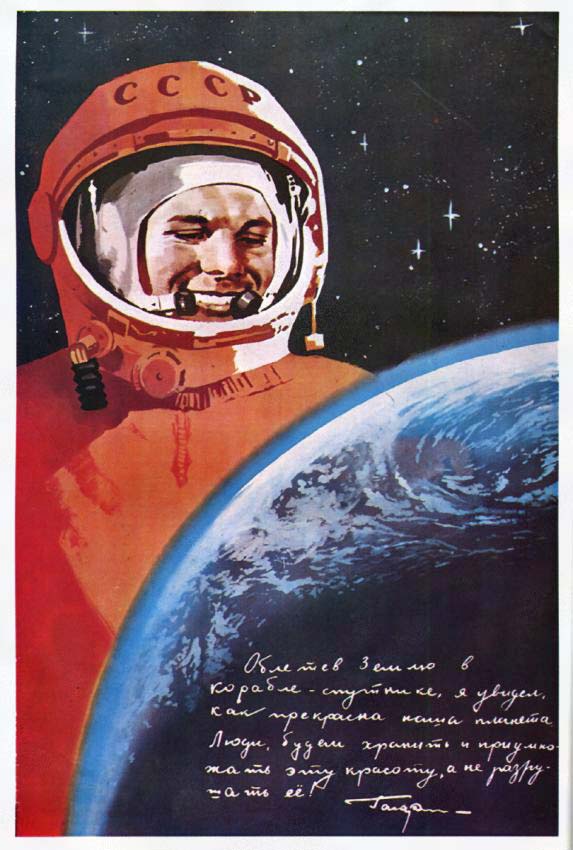 Плакаты Гагарин