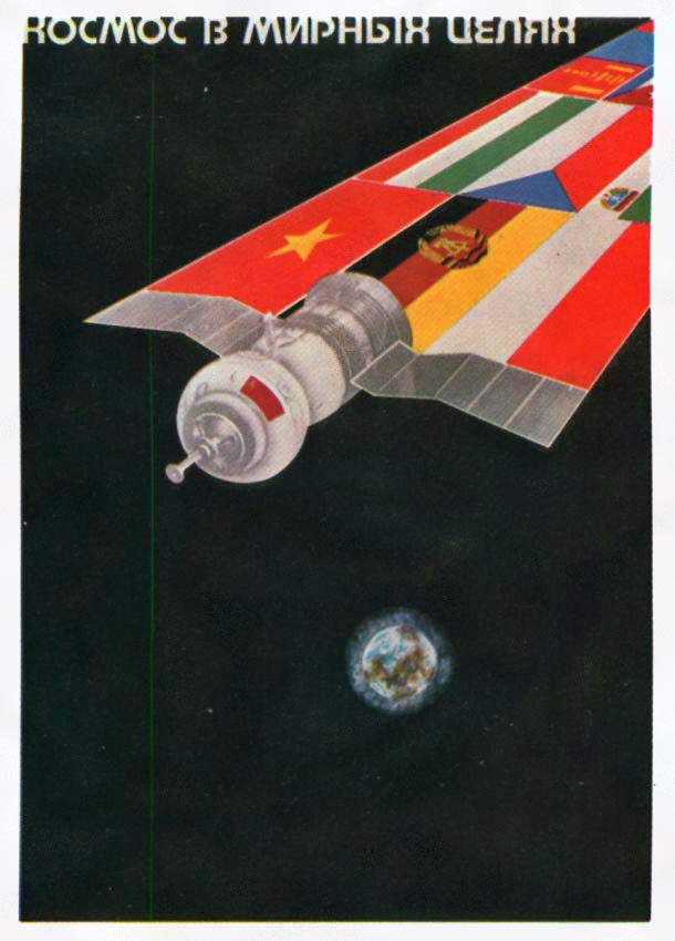 Плакаты Космос в мирных целых