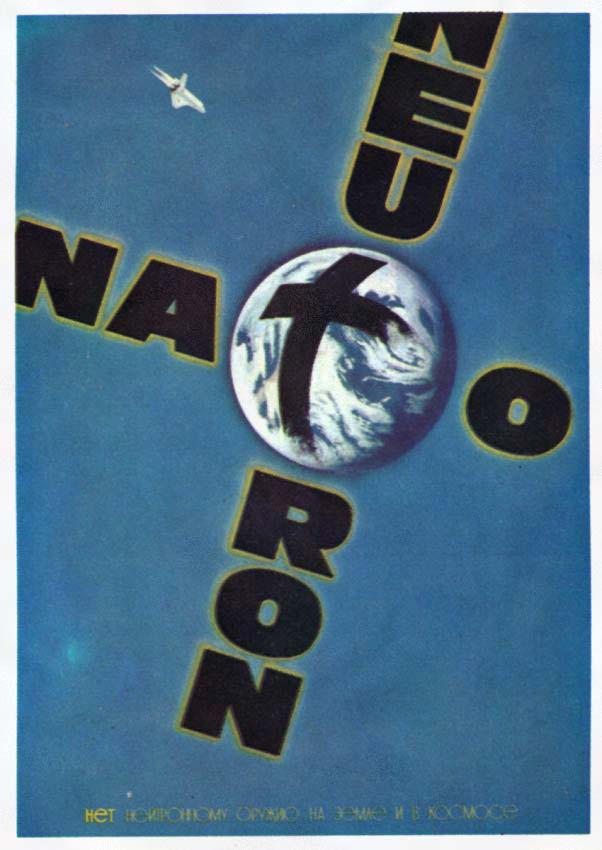 Плакаты НАТО