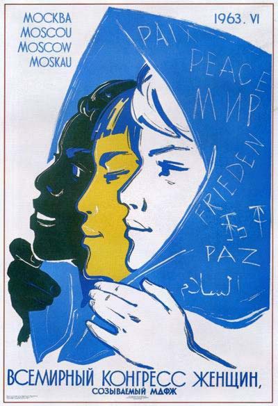 Плакаты Всемирный конгресс женщин