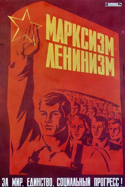 Плакаты Марксизм, Ленинизм