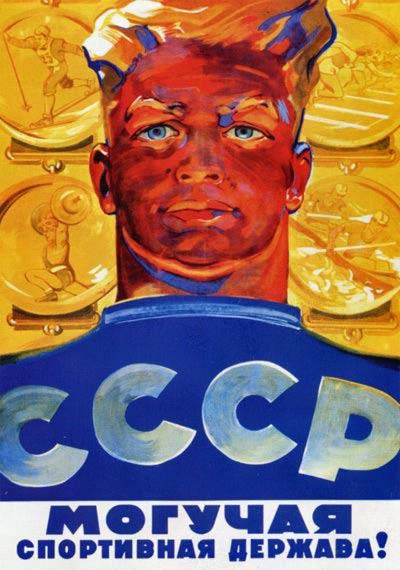 Плакаты СССР - могучая спортивная держава