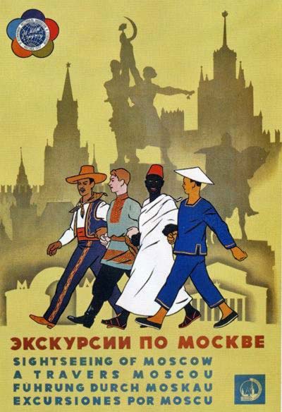 Плакаты Экскурсии по Москве
