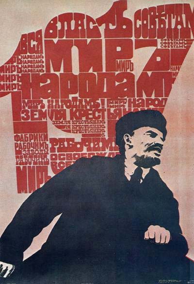 Плакаты 1917