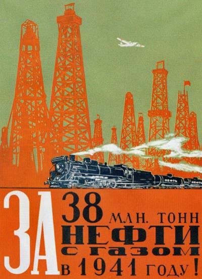 Плакаты За 38 млн. нефти с газом
