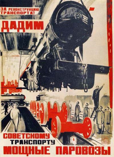 Плакаты Дадим советскому транспорту мощные паровозы