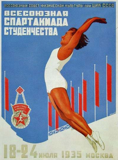 Плакаты Всесоюзная спартакиада студенчества