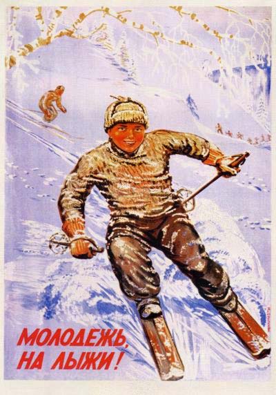 Плакаты Молодежь на лыжи!