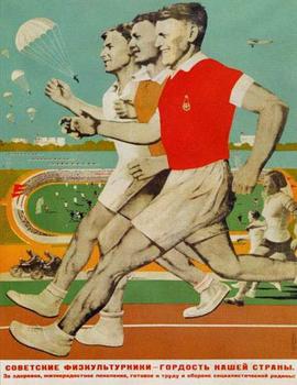Советские физкультурники - гордость нашей страны