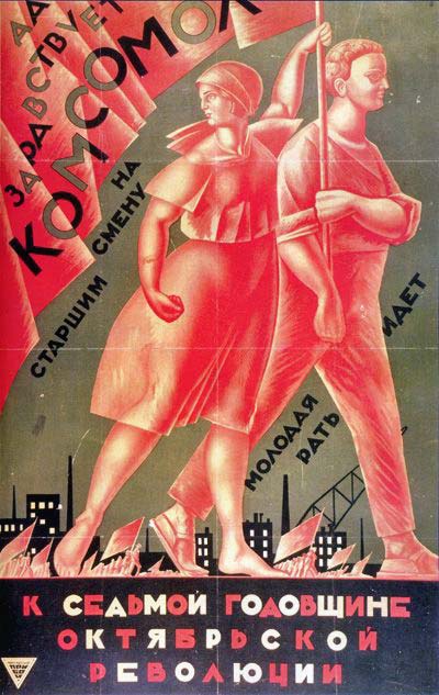 Плакаты К седьмой годовщине октябрьской революции