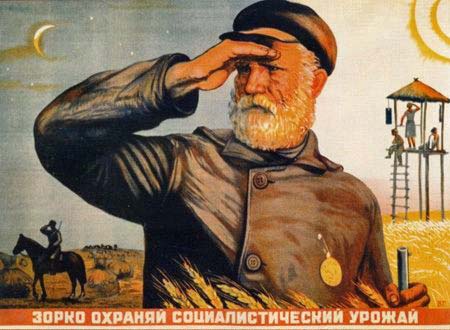 Плакаты Зорко охраняй социалистический урожай