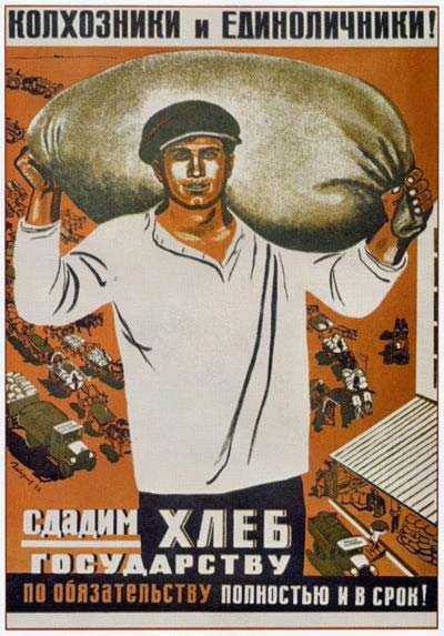 Плакаты Сдадим хлеб государству
