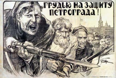 Плакаты Грудью на защиту Петрограда!