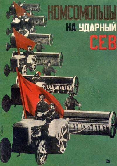 Плакаты Комсомольцы, на ударный сев