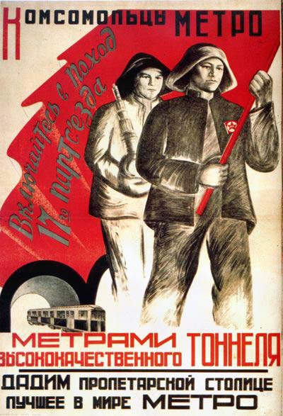 Плакаты Дадим пролетарской столице лучшее в мире метро