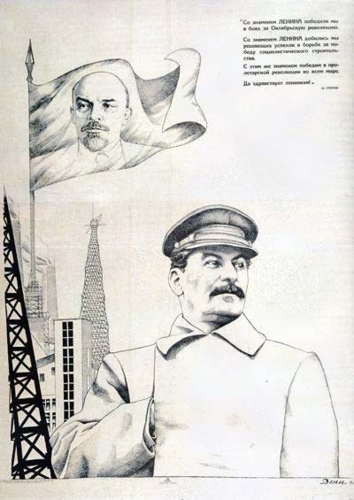 Плакаты Сталин