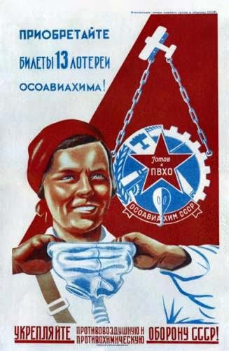 Плакаты Укрепляйте оборону СССР