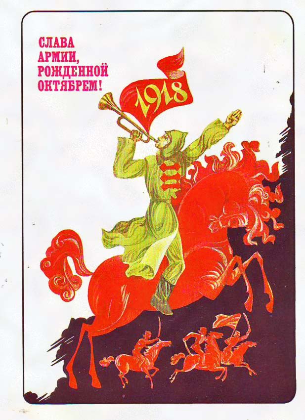 Плакаты Слава армии, рожденной октябрем!