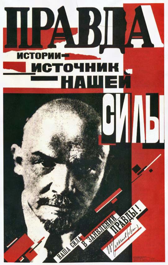 Плакаты Правда - источник истощения нашей силы