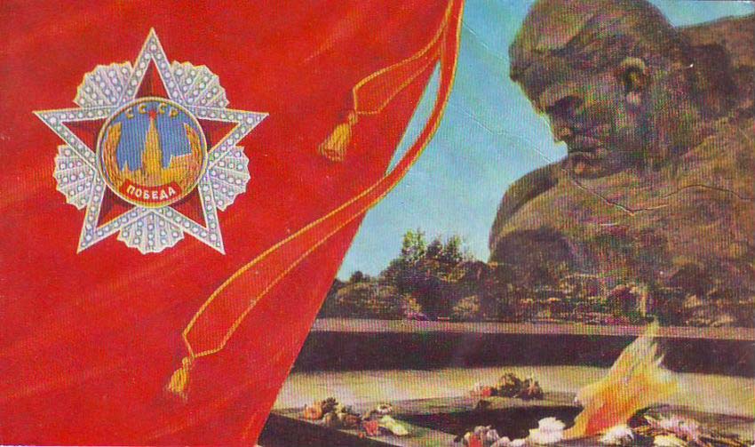 Плакаты СССР Победа